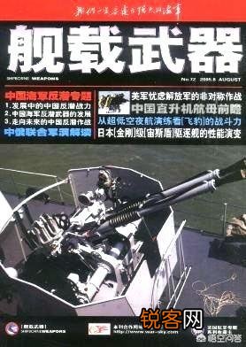 你是因为什么迷上了军事类的书籍或者杂志？你现在一般看哪些军事类的书籍或者杂志？