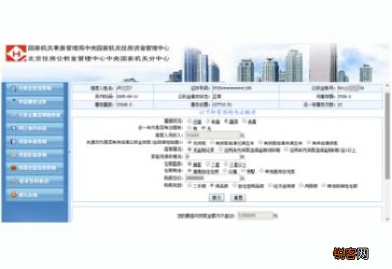 东莞：对公积金借款人2023年1月份月供额增加的说明