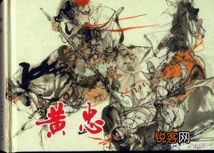 前半生默默无名的黄忠是怎样成为“五虎上将”的呢？