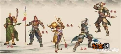 关羽、张飞、赵云、马超、黄忠都是猛将,为何关羽是“五虎”之首位？