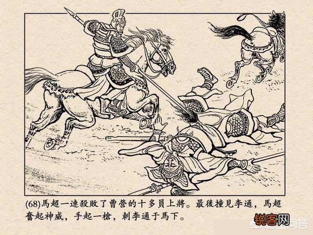 刘备的五虎上将,谁斩杀的大将是最厉害的？