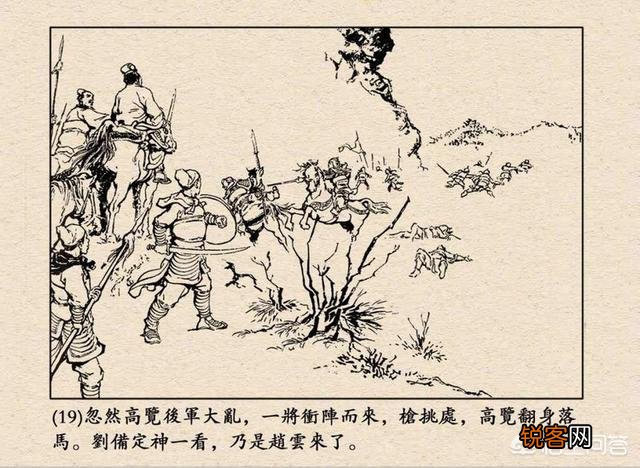刘备的五虎上将,谁斩杀的大将是最厉害的？