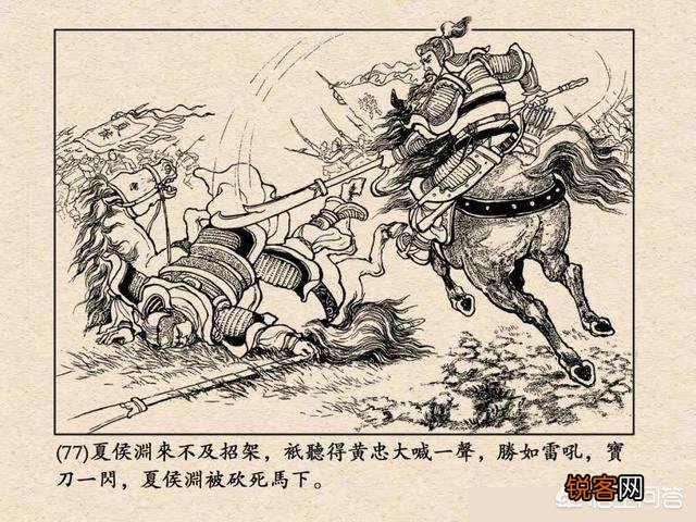 刘备的五虎上将,谁斩杀的大将是最厉害的？