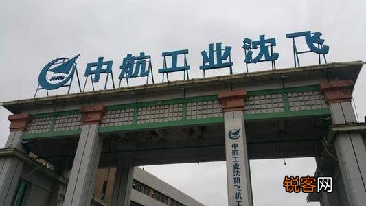 成飞、西飞和沈飞,哪个实力更强？