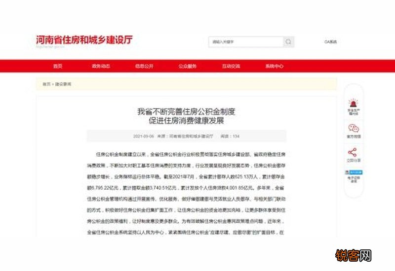 2022年河南省住房公积金业务网上办结量超7200万人次