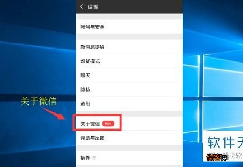 微信怎么手动升级到最新版 怎样使微信升级到最新版本