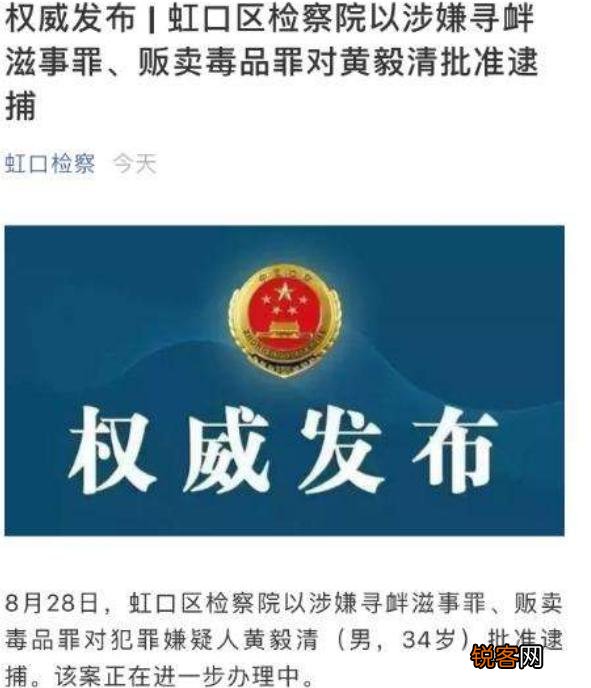 前夫黄毅清被捕后,黄奕母女现状如何？