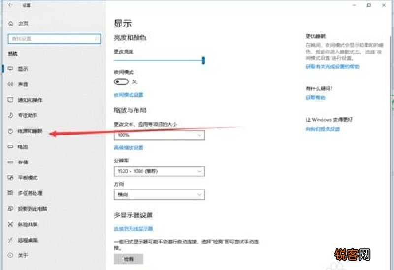 win10笔记本设置合上盖子不休眠