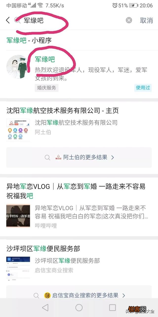 想知道,怎么才能找到兵哥哥做男朋友,别的军嫂都是怎的认识的？