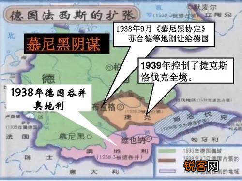 \＂慕尼黑阴谋\＂前,德军内部为何会信心不足？
