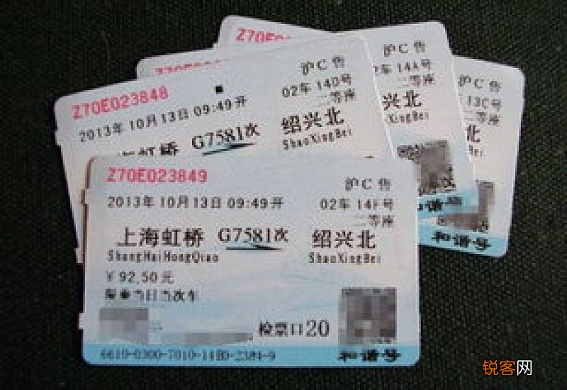 高铁上显示候补是不是票已经卖完了