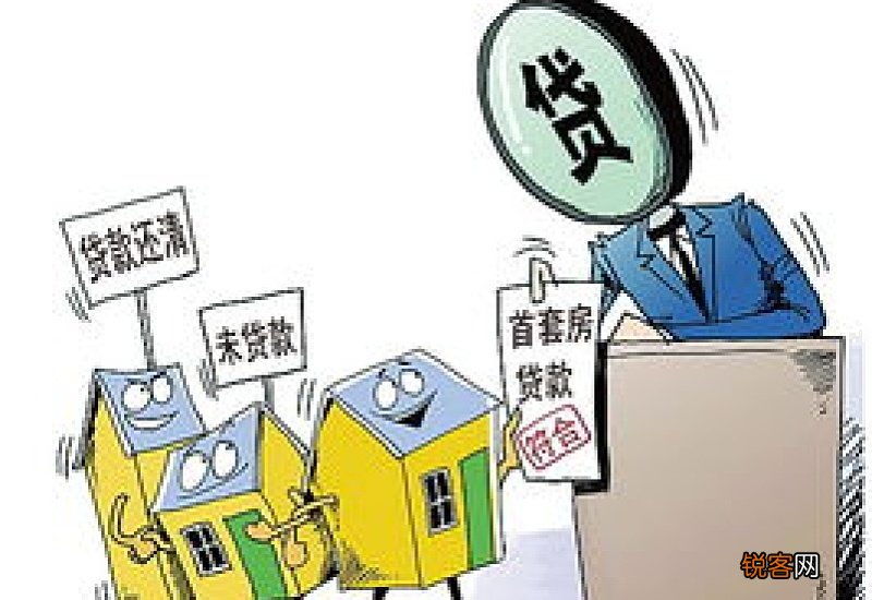 内蒙古乌兰浩特：公积金住房贷款实行只认房不认贷