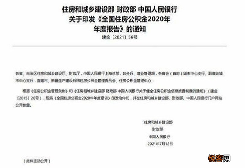 贵阳市累计发放个人公积金贷款超620亿元