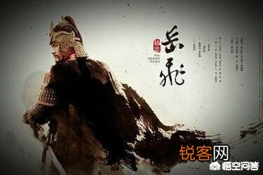 岳飞的前妻刘氏为什么抛弃岳飞？岳飞得知后为什么还送她500吊钱？