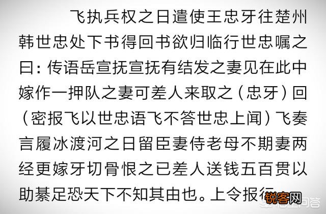 岳飞的前妻刘氏为什么抛弃岳飞？岳飞得知后为什么还送她500吊钱？