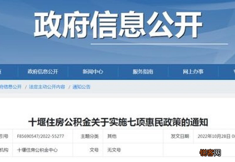 好消息！滨州公积金出台惠民政策啦！