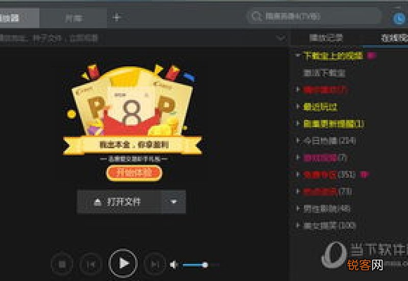 迅雷影音怎么提取字幕 迅雷下载的电影字幕怎么提取