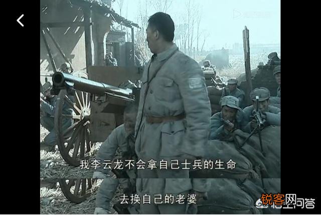 为什么有人说《亮剑》里最狠的军官不是李云龙？