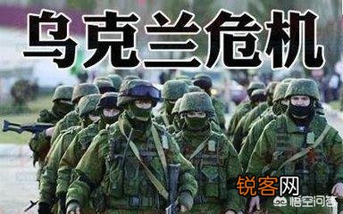 俄罗斯乌克兰争端和平解决的可能性有多大？