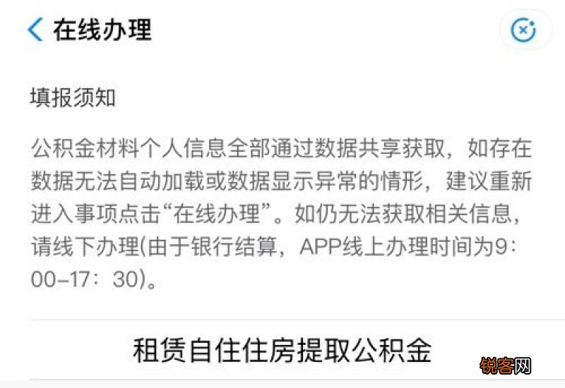 中山公积金热门问答！月缴存额不变的情况，为什么租房提取金额有变化？