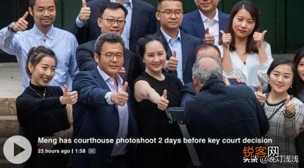 孟晚舟出庭时身边有不少随行的人是什么身份？又说明了什么问题？