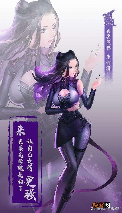 《斗罗大陆》中敏攻系武魂有哪些超越了幽冥灵猫？朱竹清为何凭借该武魂成了速度之神？