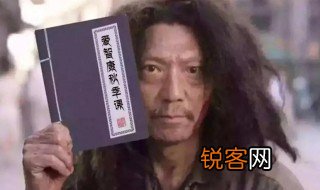 骨骼清奇是什么意思 骨骼清奇释义
