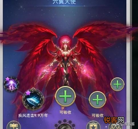 斗罗大陆H5手游：新武魂六翼天使三阶真身厉害吗？