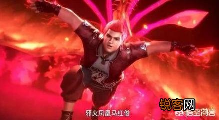 《斗罗大陆》动漫中都有哪些凤凰类武魂？同为凤凰类武魂,为何只有马红俊成神？