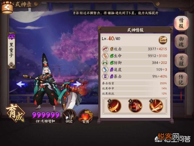 阴阳师黑童子怎么搭配阵容？