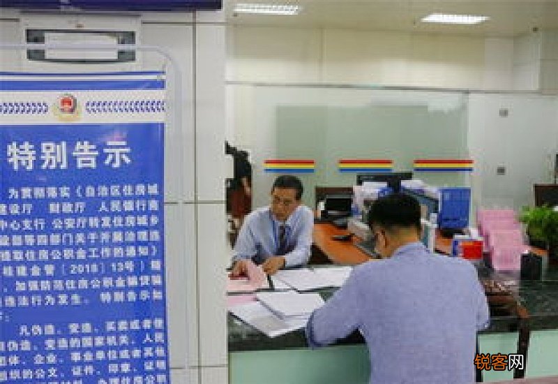 洛阳伊川：首笔公积金“商转公”业务成功办结