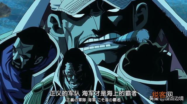 《海贼王》中海军本部为何世界征兵？而且破格提拔藤虎绿牛却不用后补大将？