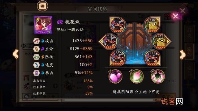阴阳师斗技阵容怎么配？