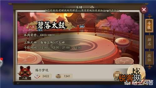 阴阳师斗技阵容怎么配？