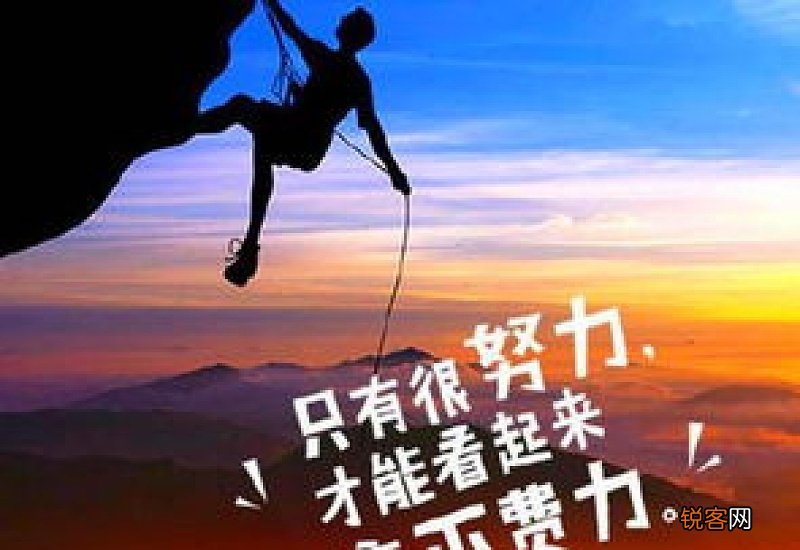 励志名言短句激励简短学生