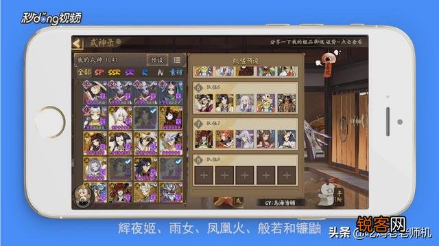 阴阳师新手抽的都是sr怎么搭配阵容？