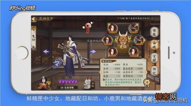 阴阳师新手抽的都是sr怎么搭配阵容？