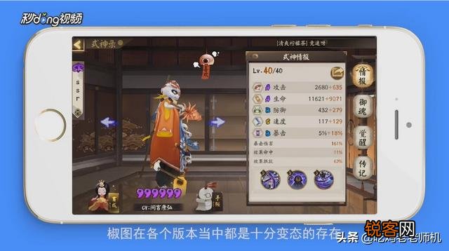 阴阳师新手抽的都是sr怎么搭配阵容？