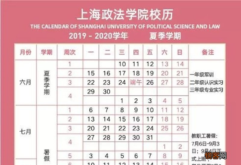 今年寒假放多少天2020