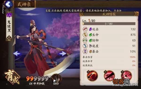 阴阳师鬼使黑阵容怎么搭配?