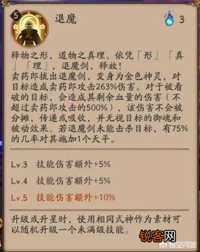 阴阳师卖药郎阵容搭配技巧,阴阳师卖药郎阵容如何搭配？