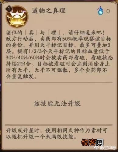 阴阳师卖药郎阵容搭配技巧,阴阳师卖药郎阵容如何搭配？