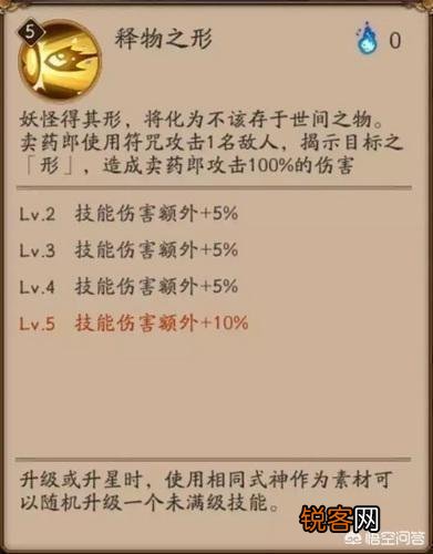 阴阳师卖药郎阵容搭配技巧,阴阳师卖药郎阵容如何搭配？