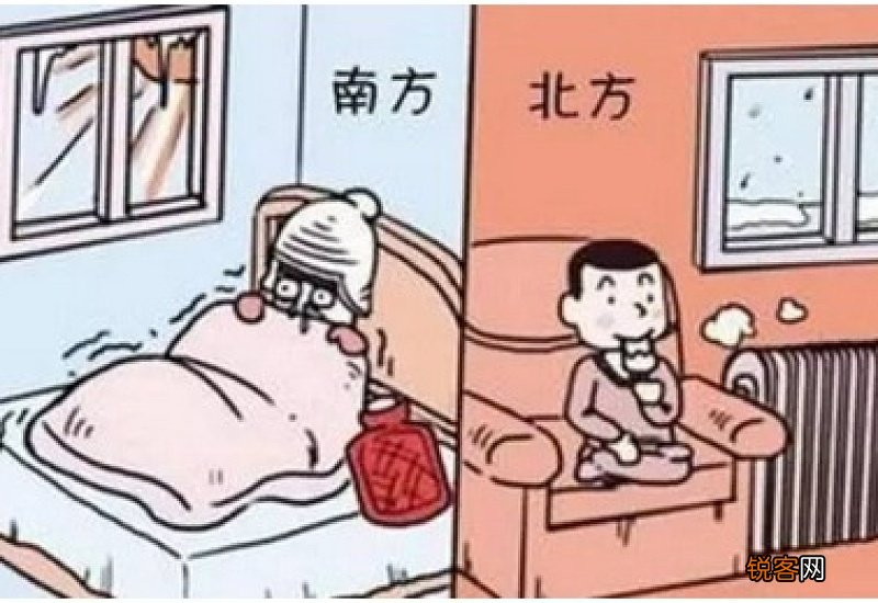 北方人和南方人的性格差异