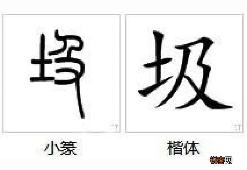 圾组词_圾的组词_圾怎么组词
