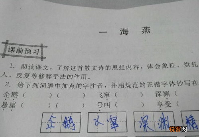 淘洗的拼音怎么写