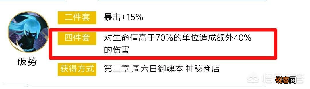 阴阳师茨木童子玉魂怎么搭配？