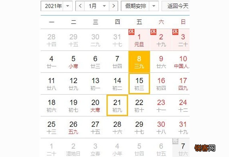 幼儿园2020-2021年寒假是几月到几月