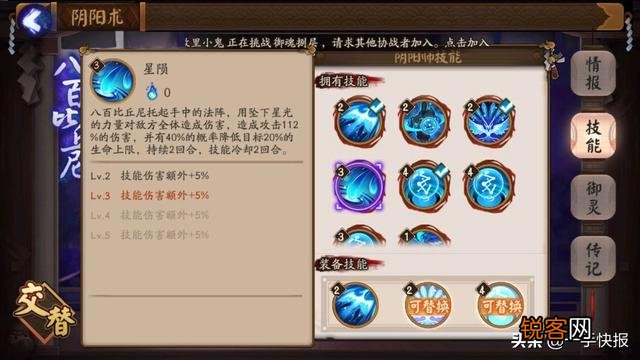 阴阳师中各个式神的御魂该怎么搭配？