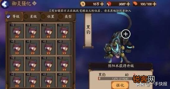 阴阳师中各个式神的御魂该怎么搭配？